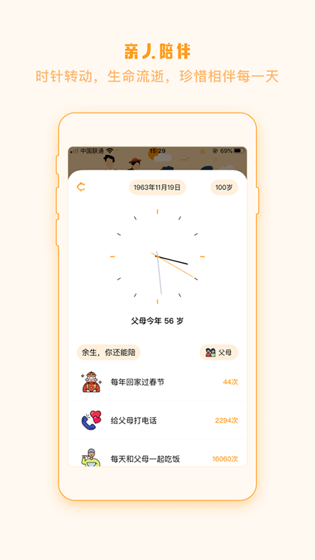 截图5